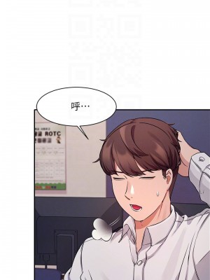 誰說理組沒正妹？ 8-9話_09_09