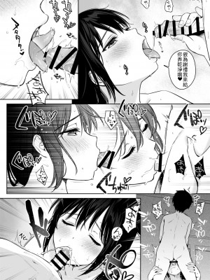 (C99) [あまくち少女 (うまくち醤油)] 時雨ベッドウェッタ3 (艦隊これくしょん -艦これ-) [禁漫漢化組] [DL版]_23
