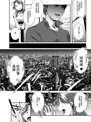 [おじょぱいセンチメンタル (おじょ)] 人妻ぺっと～人妻がパパ活セックスにハマり夫公認で男たちのペットになる話～【前編】 [羅莎莉亞漢化]_25_24