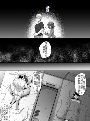 [もふ屋 (明日葉もふ)] 純潔彼女が堕ちていくまで‐孕ませ編 [堅決旗幟鮮明地徹底擁護純愛黨漢化組] [v3]_51