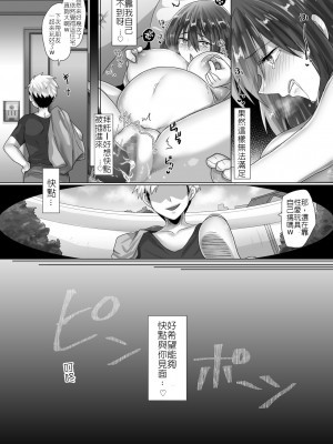 [もふ屋 (明日葉もふ)] 純潔彼女が堕ちていくまで‐孕ませ編 [堅決旗幟鮮明地徹底擁護純愛黨漢化組] [v3]_65