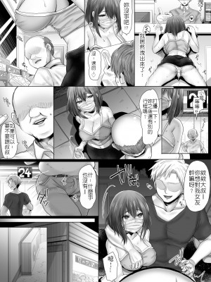 [もふ屋 (明日葉もふ)] 純潔彼女が堕ちていくまで‐孕ませ編 [堅決旗幟鮮明地徹底擁護純愛黨漢化組] [v3]_06