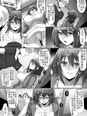 [もふ屋 (明日葉もふ)] 純潔彼女が堕ちていくまで‐孕ませ編 [堅決旗幟鮮明地徹底擁護純愛黨漢化組] [v3]_49