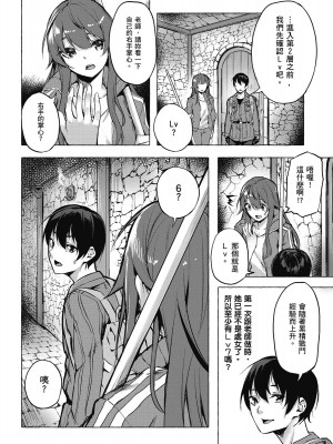 [風的工房][佐原玄清／ミンカンスキー] セックス＆ダンジョン!! 2 性愛＆迷宮!! 2_風的工房050