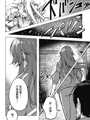 [風的工房][佐原玄清／ミンカンスキー] セックス＆ダンジョン!! 2 性愛＆迷宮!! 2_風的工房058