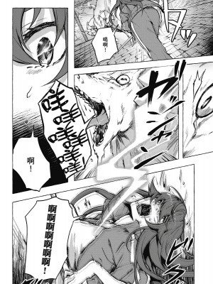 [風的工房][佐原玄清／ミンカンスキー] セックス＆ダンジョン!! 2 性愛＆迷宮!! 2_風的工房072