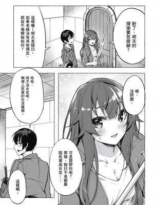 [風的工房][佐原玄清／ミンカンスキー] セックス＆ダンジョン!! 2 性愛＆迷宮!! 2_風的工房081
