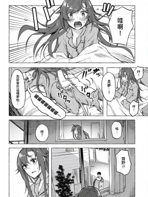 [風的工房][佐原玄清／ミンカンスキー] セックス＆ダンジョン!! 2 性愛＆迷宮!! 2_風的工房088