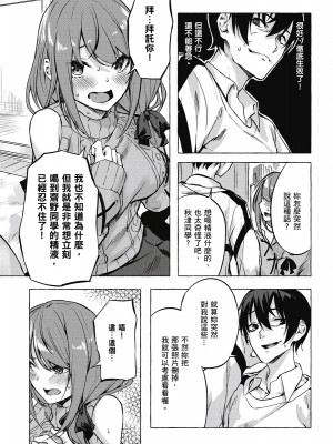 [風的工房][佐原玄清／ミンカンスキー] セックス＆ダンジョン!! 2 性愛＆迷宮!! 2_風的工房105