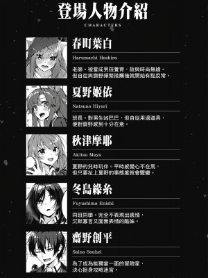 [風的工房][佐原玄清／ミンカンスキー] セックス＆ダンジョン!! 2 性愛＆迷宮!! 2_風的工房007