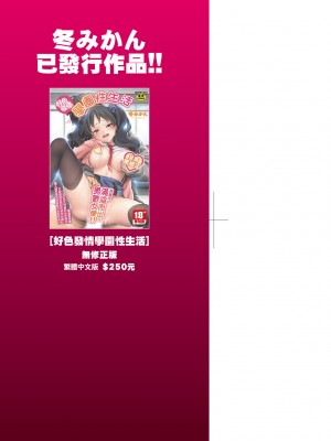 [未来数位中文版] [FDH-065] [冬みかん] 女子校生が制服姿でえっちなことをしているようです!_1_002