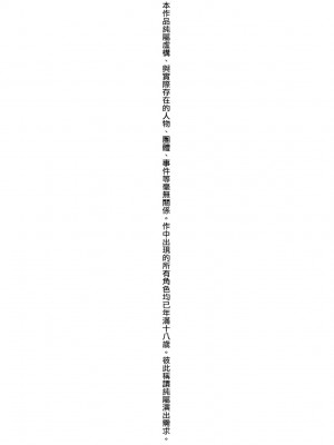 [未来数位中文版] [FDH-065] [冬みかん] 女子校生が制服姿でえっちなことをしているようです!_a_000