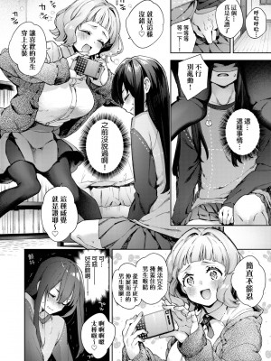 [未来数位中文版] [FDH-065] [冬みかん] 女子校生が制服姿でえっちなことをしているようです!_a_004