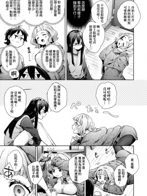 [未来数位中文版] [FDH-065] [冬みかん] 女子校生が制服姿でえっちなことをしているようです!_a_005