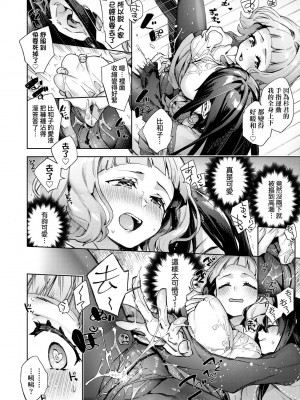 [未来数位中文版] [FDH-065] [冬みかん] 女子校生が制服姿でえっちなことをしているようです!_a_010