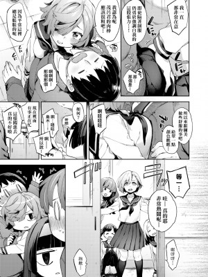 [未来数位中文版] [FDH-065] [冬みかん] 女子校生が制服姿でえっちなことをしているようです!_a_025
