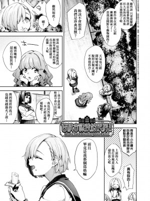 [未来数位中文版] [FDH-065] [冬みかん] 女子校生が制服姿でえっちなことをしているようです!_a_073