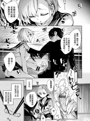 [未来数位中文版] [FDH-065] [冬みかん] 女子校生が制服姿でえっちなことをしているようです!_a_075