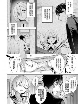 [未来数位中文版] [FDH-065] [冬みかん] 女子校生が制服姿でえっちなことをしているようです!_a_076