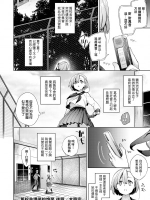 [未来数位中文版] [FDH-065] [冬みかん] 女子校生が制服姿でえっちなことをしているようです!_a_098