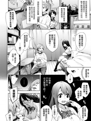[未来数位中文版] [FDH-065] [冬みかん] 女子校生が制服姿でえっちなことをしているようです!_a_106