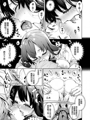 [未来数位中文版] [FDH-065] [冬みかん] 女子校生が制服姿でえっちなことをしているようです!_a_115