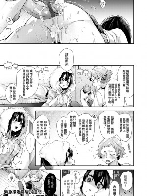 [未来数位中文版] [FDH-065] [冬みかん] 女子校生が制服姿でえっちなことをしているようです!_a_122