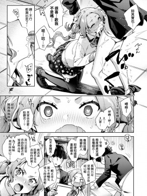 [未来数位中文版] [FDH-065] [冬みかん] 女子校生が制服姿でえっちなことをしているようです!_a_157