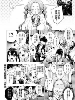 [未来数位中文版] [FDH-065] [冬みかん] 女子校生が制服姿でえっちなことをしているようです!_a_170
