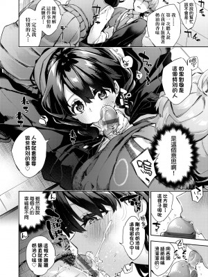 [未来数位中文版] [FDH-065] [冬みかん] 女子校生が制服姿でえっちなことをしているようです!_a_178