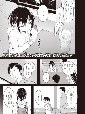 [「タカシ」]想い想われ_213
