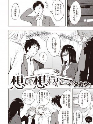 [「タカシ」]想い想われ