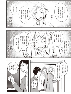 [「タカシ」]想い想われ_216