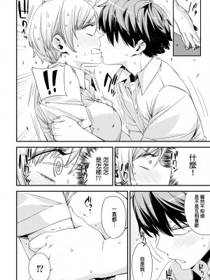 [未来数位中文版] [IAH-075] [ED] 友達のままじゃ嫌だから_a_010