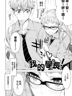 [未来数位中文版] [IAH-075] [ED] 友達のままじゃ嫌だから_a_036