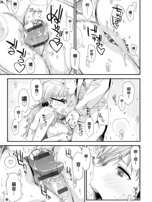 [未来数位中文版] [IAH-075] [ED] 友達のままじゃ嫌だから_a_071