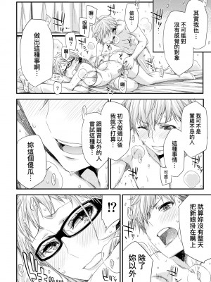 [未来数位中文版] [IAH-075] [ED] 友達のままじゃ嫌だから_a_076
