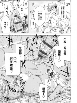 [未来数位中文版] [IAH-075] [ED] 友達のままじゃ嫌だから_a_079