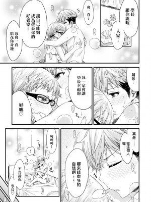 [未来数位中文版] [IAH-075] [ED] 友達のままじゃ嫌だから_a_083