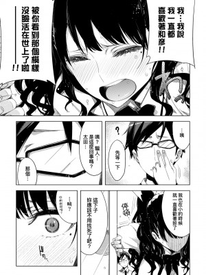 [未来数位中文版] [IAH-075] [ED] 友達のままじゃ嫌だから_a_091
