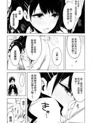 [未来数位中文版] [IAH-075] [ED] 友達のままじゃ嫌だから_a_093