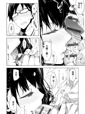 [未来数位中文版] [IAH-075] [ED] 友達のままじゃ嫌だから_a_096
