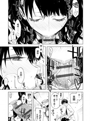 [未来数位中文版] [IAH-075] [ED] 友達のままじゃ嫌だから_a_097