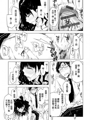 [未来数位中文版] [IAH-075] [ED] 友達のままじゃ嫌だから_a_101