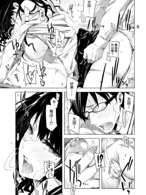 [未来数位中文版] [IAH-075] [ED] 友達のままじゃ嫌だから_a_103