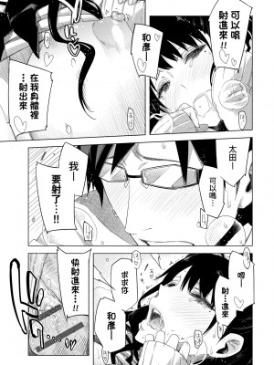 [未来数位中文版] [IAH-075] [ED] 友達のままじゃ嫌だから_a_105