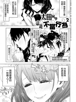 [未来数位中文版] [IAH-075] [ED] 友達のままじゃ嫌だから_a_109
