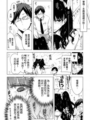 [未来数位中文版] [IAH-075] [ED] 友達のままじゃ嫌だから_a_110