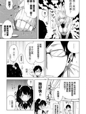 [未来数位中文版] [IAH-075] [ED] 友達のままじゃ嫌だから_a_111