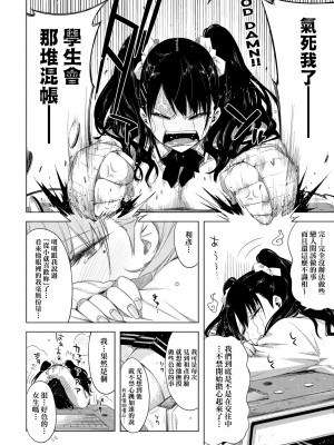 [未来数位中文版] [IAH-075] [ED] 友達のままじゃ嫌だから_a_114